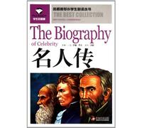 The Biography of Celebrity Best Reading for Students/ The Best Collection (Chinese Edition)