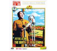 The Birth of New China (Chinese with English Subtitle)