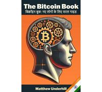 The Bitcoin Book: A Beginner's Guide to the Future of Finance (Hindi Edition): बिटकॉइन: भविष्य के फाइनेंस के लिए शुरुआती मार्गदर्शिका