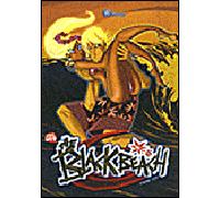The black beach Tome 2 - Labs - Wetta Worldwide - cartonné - Bande dessinée