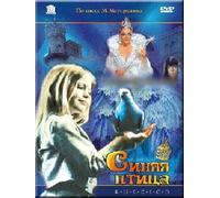 The Blue Bird (Sinyaya Ptica) (RUSCICO)