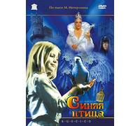 The Blue Bird (Sinyaya Ptica) (RUSCICO) (PAL)