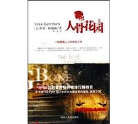The bone Garden (Chinese Edition)
