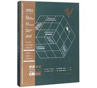 The Book of Potion/ Le Livre des Potions (Chinese Edition)