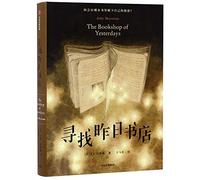 The Bookshop of Yesterdays (Chinese Edition)