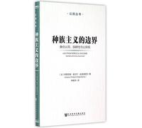 The Boundary of Racism: Identity, Ethnicity and Citizenship (Les Frontieres Du Racisme: Identites, Ethnicite, Citoyennete) (Hardcover)/ A Citizen Series (Chinese Edition)