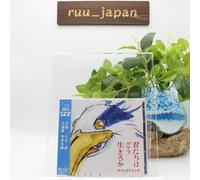 The Boy and the Heron Bande originale Hayao Miyazaki Ghibli Anime CD Music