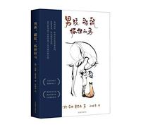 The Boy, the Mole, the Fox and the Horse