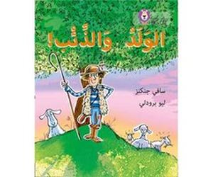 The Boy Who Cried Wolf by Saffy Jenkins Saffy Jenkins (Auteur)