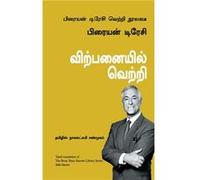 The Bria tracy success Library series Sales Success - Brian Tracy - Repro India Limited - Livre en Anglais Brian TracyBrian Tracy (Auteur)