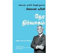 The Brian Tracy Time Management - Brian Tracy - Repro India Limited - Livre en Anglais Brian TracyBrian Tracy (Auteur)