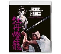 The Bride From Hades [Blu-Ray]