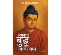 The Buddha and His Dhamma in Marathi (भगवान बुद्ध आणि ... धम्म)