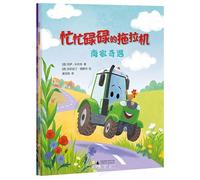 The Busy, Busy Tractor (3 Volumes) (Chinese Edition)