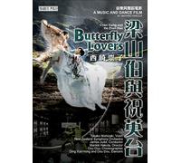 Concerto pour violon : The Butterfly Lovers – DVD