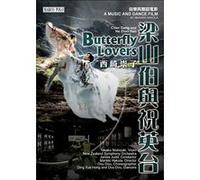 The Butterfly Lovers E