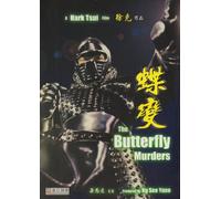 The Butterfly Murders - Tsui Hark film (Region Free)