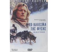 The Call of the Wild: Dog of the Yukon (1997) [Uk Region]