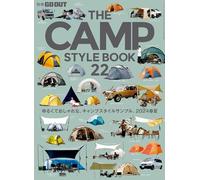THE CAMP STYLE BOOK - キャンプ スタイル - Vol.22 別冊GO OUT (ニューズムック)