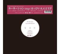 The Carnation - Sings Happy End [12-Inch Single] Extended Play, Ltd Ed, Digital Download