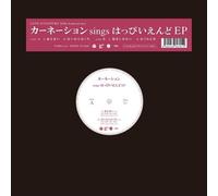 The Carnation - sings Happy End [VINYL] [Vinyl LP]