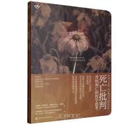 The Case Against Death (Hardcover) (Chinese Edition)