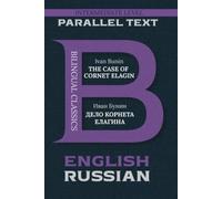 The Case of Cornet Elagin: Bilingual Classics Series | English & Russian