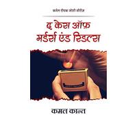 The Case of Murders and Riddles