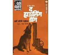 The Case Of The Howling Dog