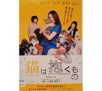 The Cat Is Something To Hold Dvd