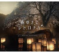 Game Music - The Centennial Case: A Shijima Story-Game Music [Import]