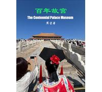 百年故宮The Centennial Palace Museum
