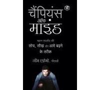 The Champion's Mind (Hindi)