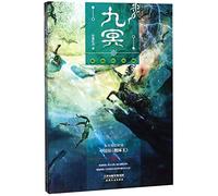 The Chasm (The Awakening of Heroes) (Chinese Edition)