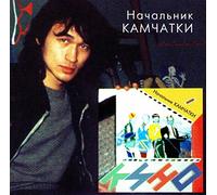 The Chief of Kamchatka (Nachalnik Kamchatki) (UK Import)
