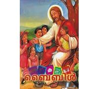??????????? ??????- The Children's Bible (Malayalam) [Paperback] Don Bosco Publications
