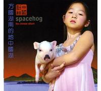 Spacehog - Chinese Album