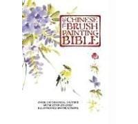 The Chinese Brush Painting Bible: Over 200 Motifs With Step-by-Step Illustrated Instructions