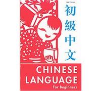 The Chinese Language for Beginners. Lee Cooper (Auteur)