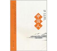 The chinese people (Chinese Edition)