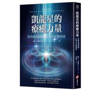 The Chiron Effect: Healing Our Core Wounds Through Astrology, Empathy, and Self-Forgiveness (Chinese Edition)