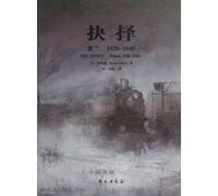 The Choice (Poland 1939-1945) (Chinese Edition)