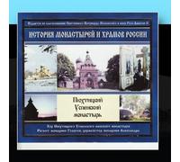The Choir Of The Puhtica Convent Of The Assumption Of The Mother Of God - The Puhtica Convent Of The Assumption Of The Mother Of God