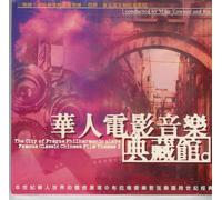 The City of Prague Philharmonic Plays Famous Classic Chinese Film Themes 1 [DE Import]