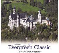 The Classic - Evergreen Classic III-Fur Elise [Import]