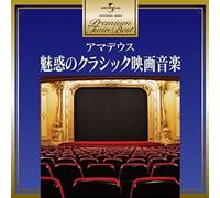 The Classic - Music from the Movies