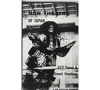 The Classic Noh Theatre of Japan Ezra Pound (Auteur)