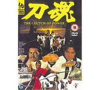 The Clutch Of Power G