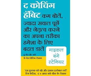 The Coaching Habit (Hindi Edition) by Michael Bungay Stanier