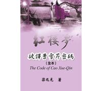The Code Of Cao Xue-Qin